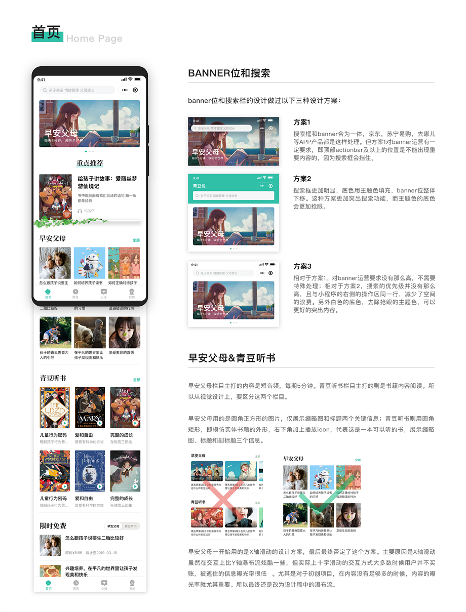 微信小程序怎么开发之功能介绍