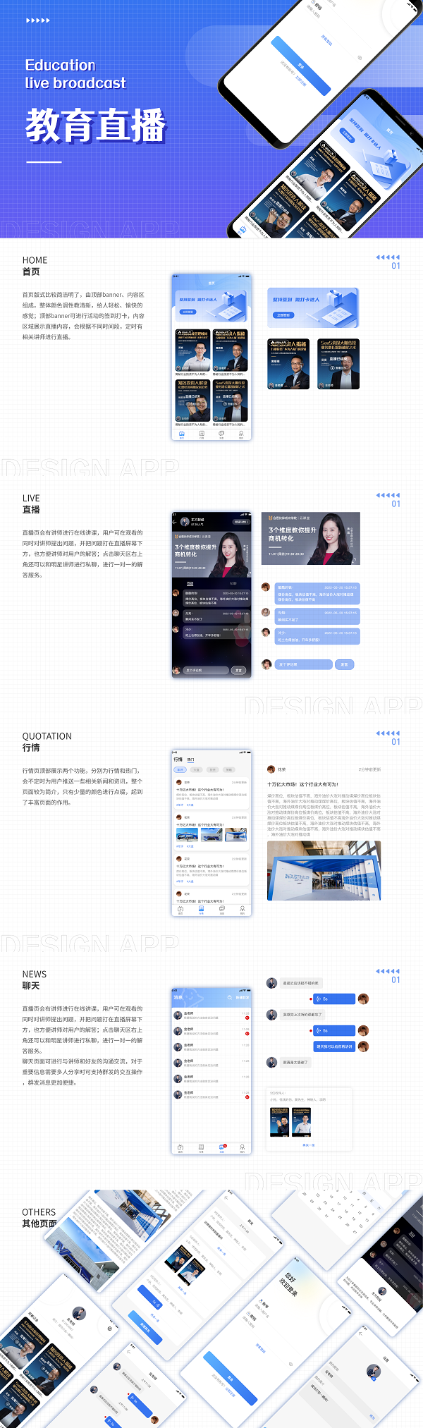 教育直播.png 教育直播.png