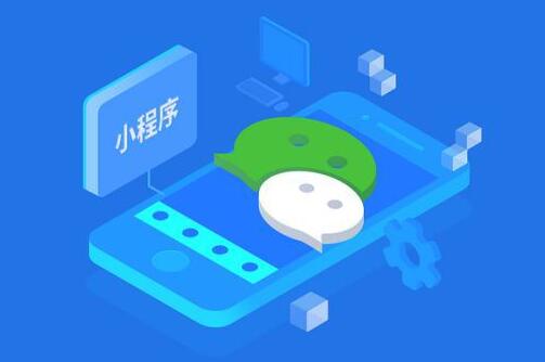 企业开发微信小程序