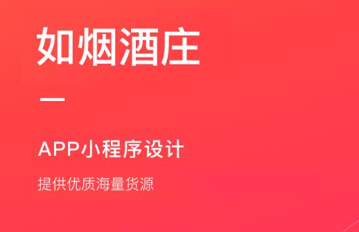 APP开发的交互操作