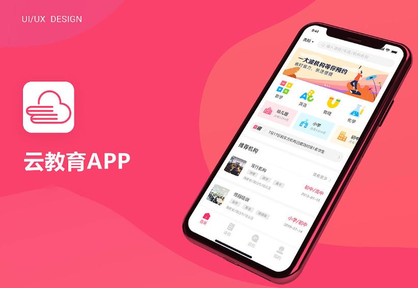 6241221272052.jpg App开发