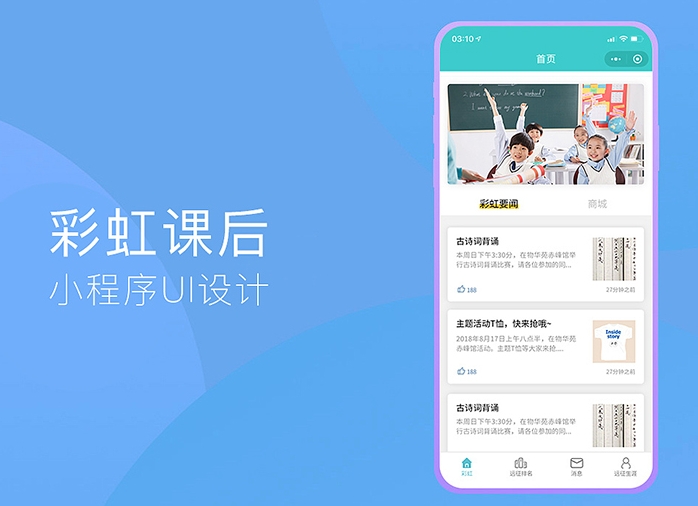 220143246.jpg 直播小程序开发