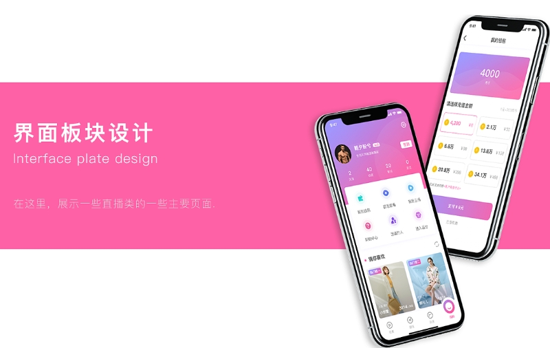 临沂App外包公司