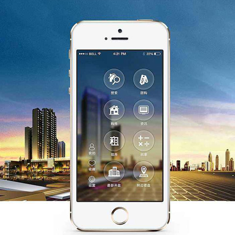 房产APP开发解决方案