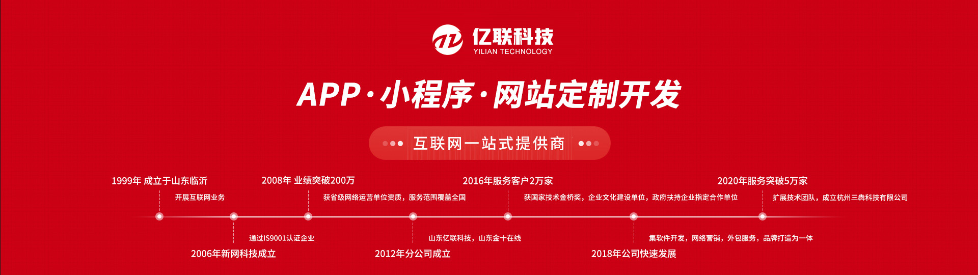 app小程序网站定制开发