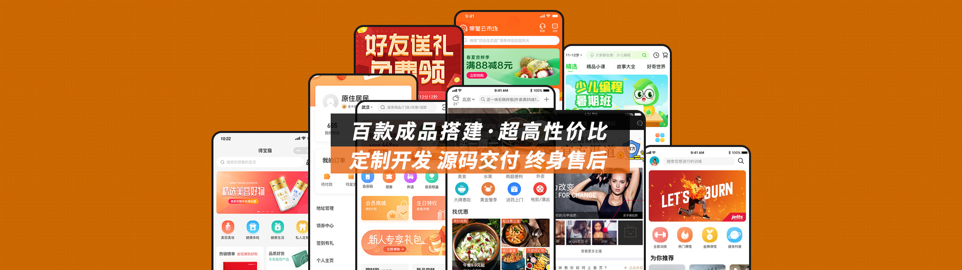 app开发效果图